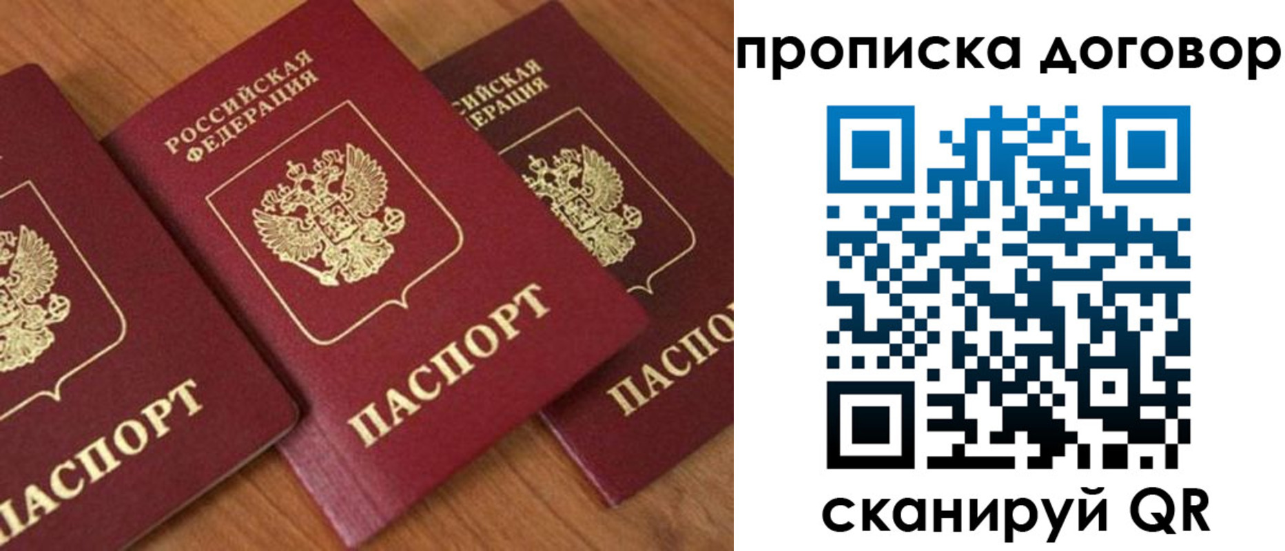 временная регистрация для школы в Кировской области