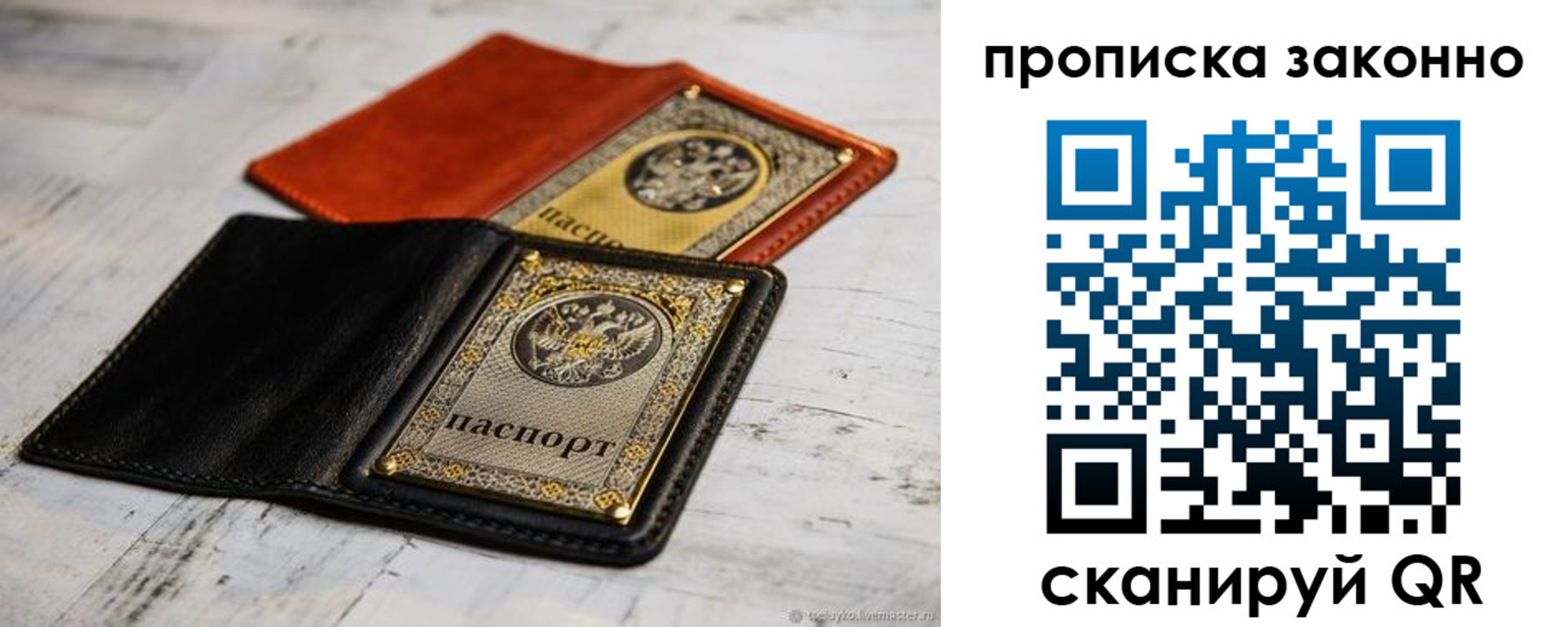 прописка регистрация в Кировской области