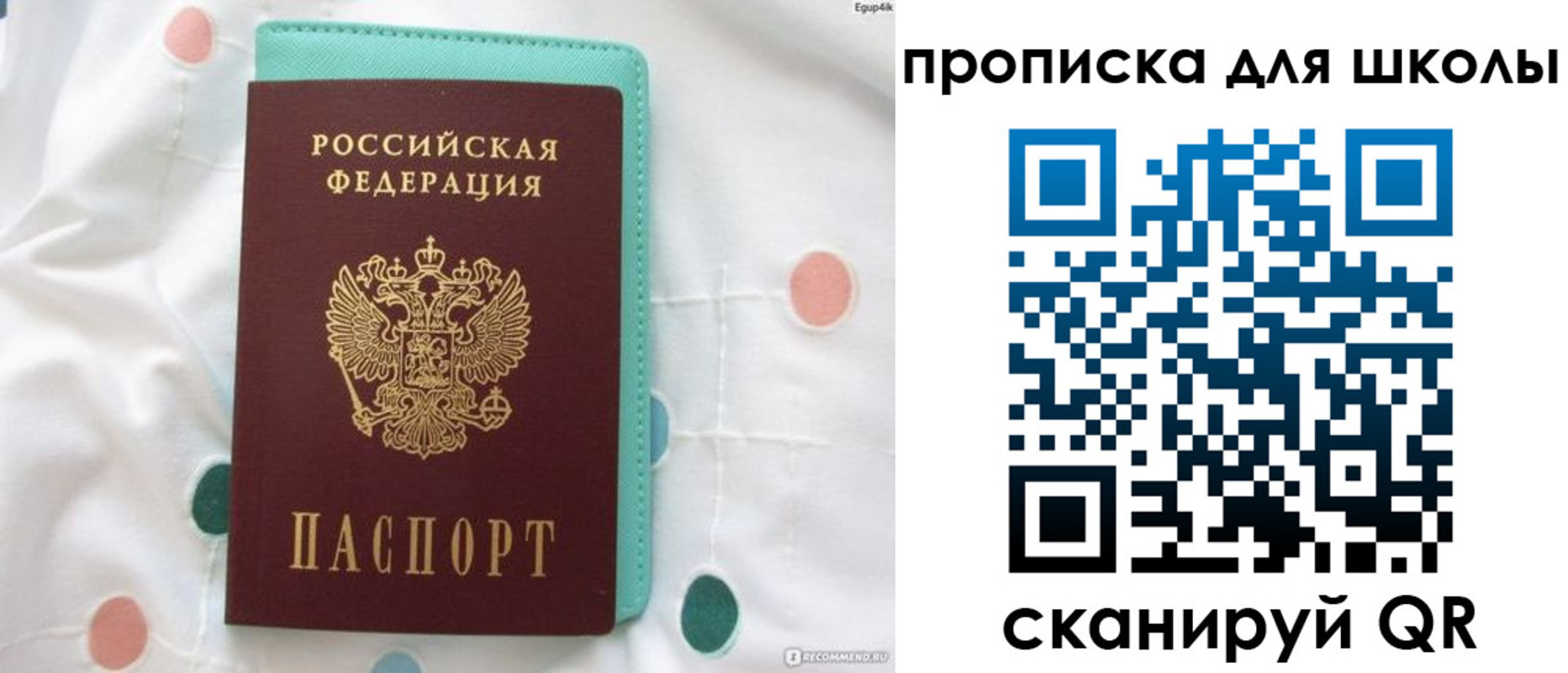 временная регистрация для всех в Кировской области