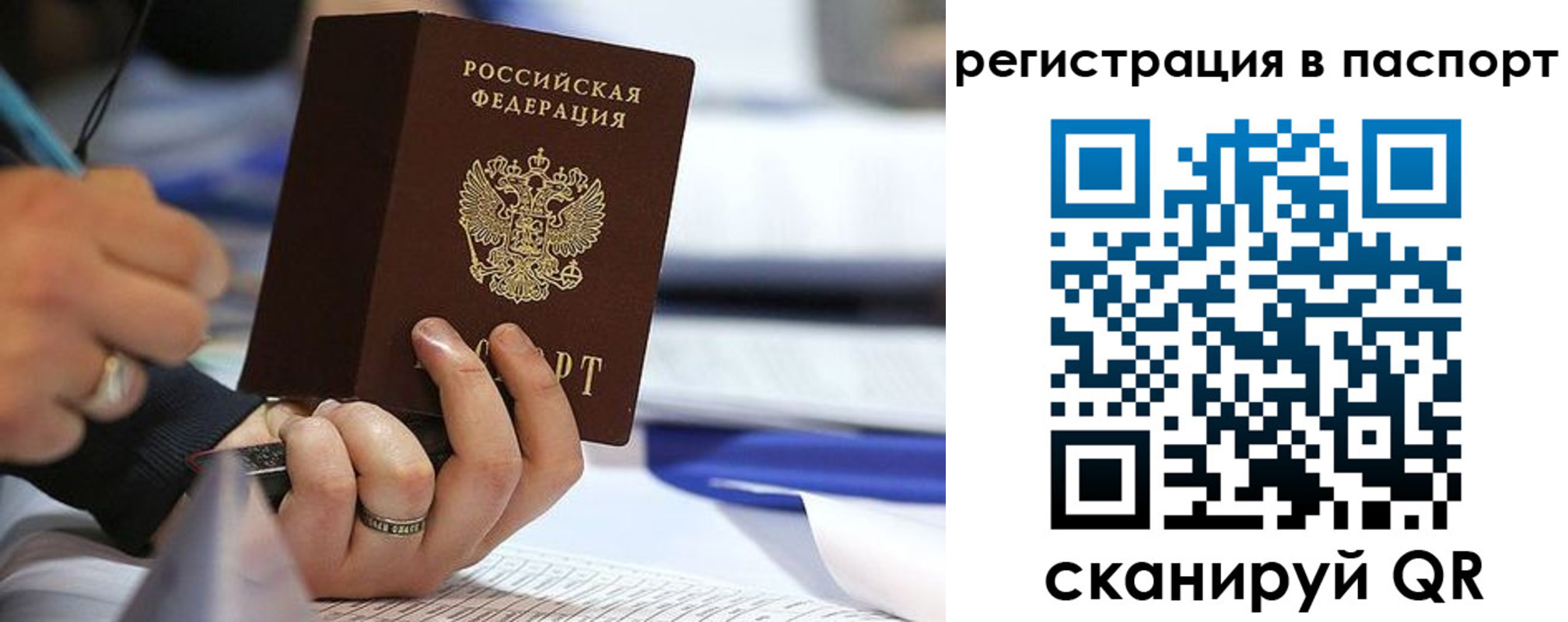 временная регистрация поиск в Кировской области
